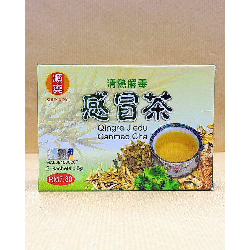 顺兴清热解毒感冒茶 SHUN XING QINGRE JIEDU GANMAO CHA Teh Herba Selsema Herbal ...