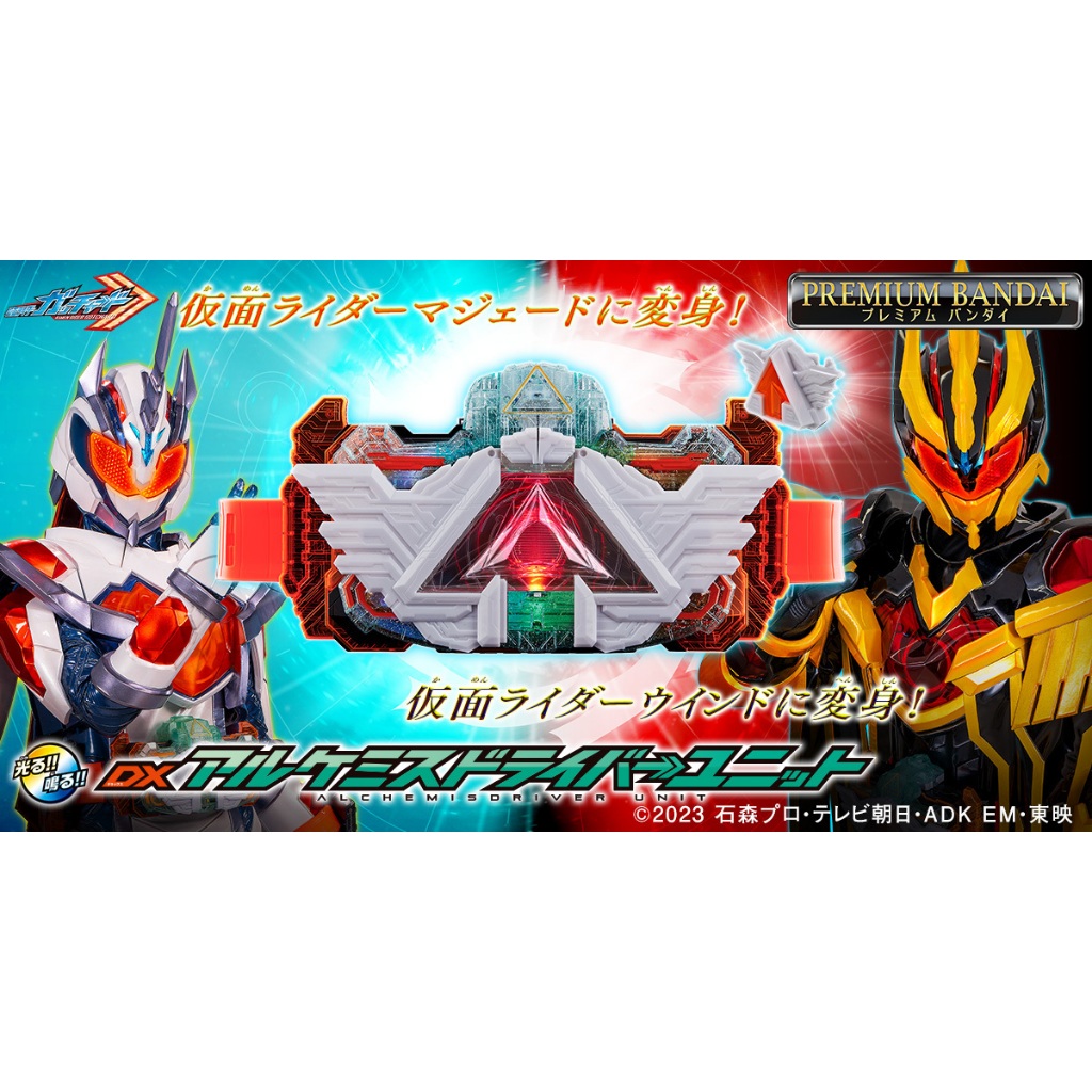 Bandai Kamen Rider Gotchard DX Alchemis Driver Unit & Ride Chemy ...