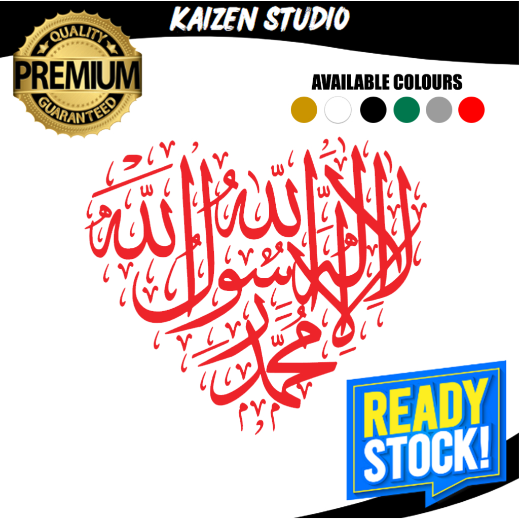 KAIZEN STUDIO Islamic Khat Heart Lailahaillallah Muhhad Rasulullah ...