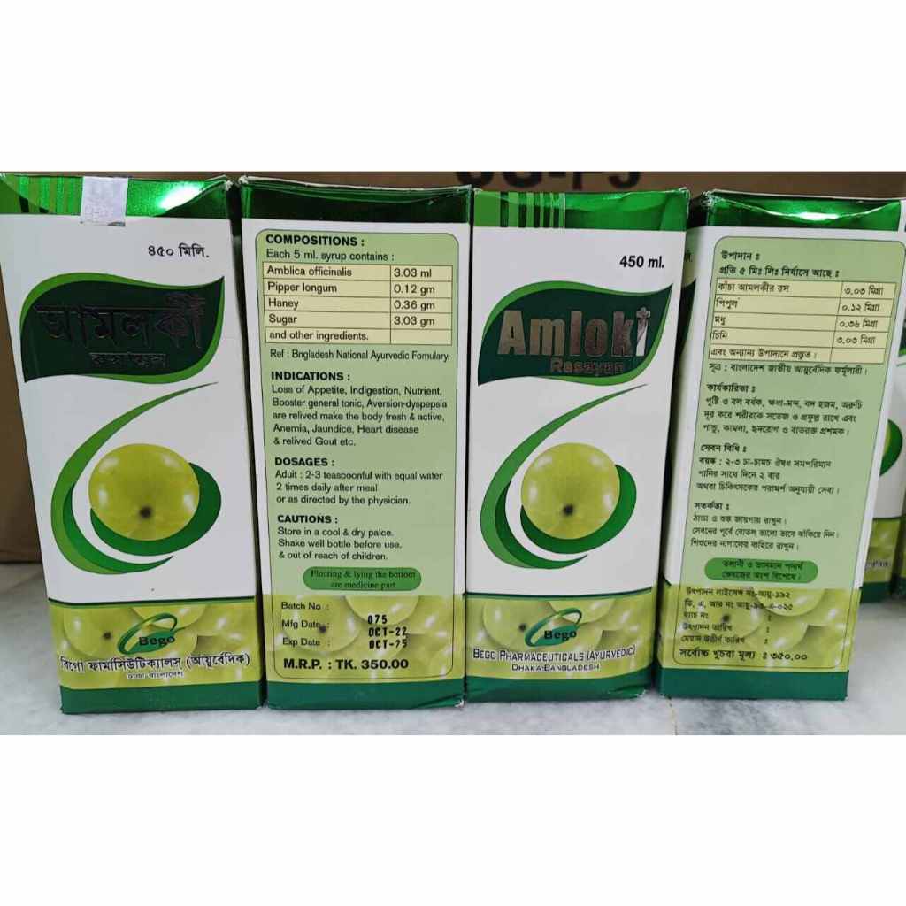 FAST DELIVERED...Amloki Plus RASAYAN SYRUP 450 ML BOTTLE BY HAMDARD ...