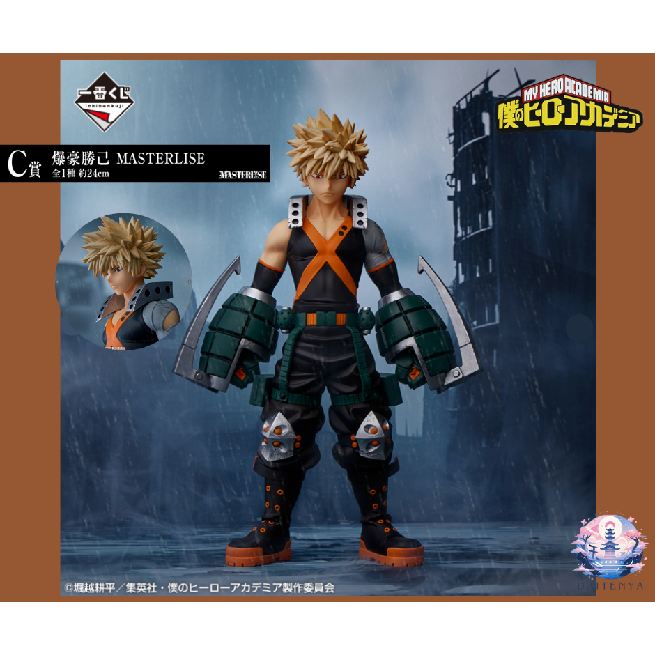 Bandai Ichiban Kuji Masterlise Figure – My Hero Academia Continuous Stars Izuku Midoriya & Katsuki Bakugo