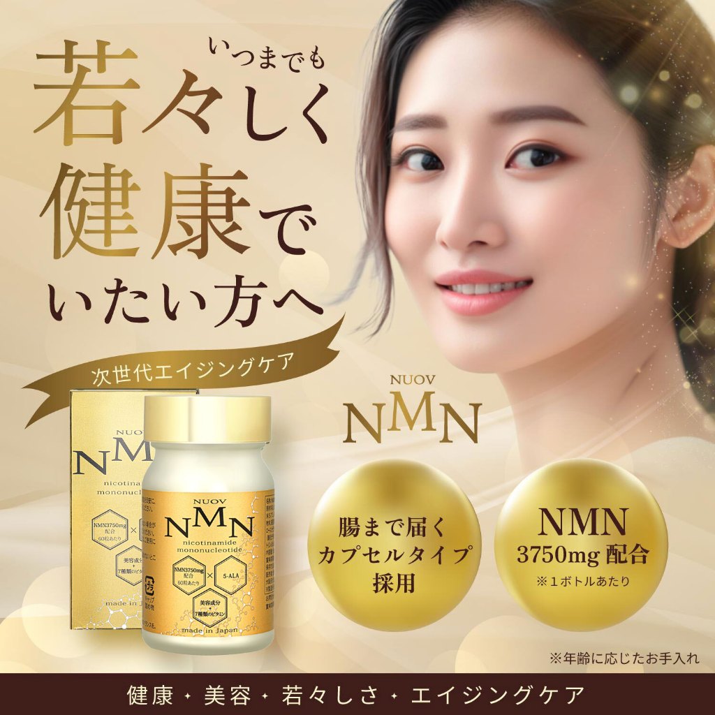 Made in Japan NMN supplement AMONA supervised by doctors Raw placenta