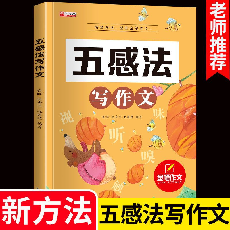 【小学华语阅读 写作大集合】扩句 五感法 看图说话 写话 阅读理解 作文范文 入门写作文方法技巧素材积累 | Shopee Malaysia