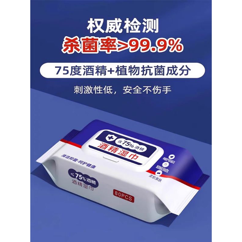 Medical Device Disinfectant Wipes 75 Alcohol (80 pcs) Shopee Malaysia