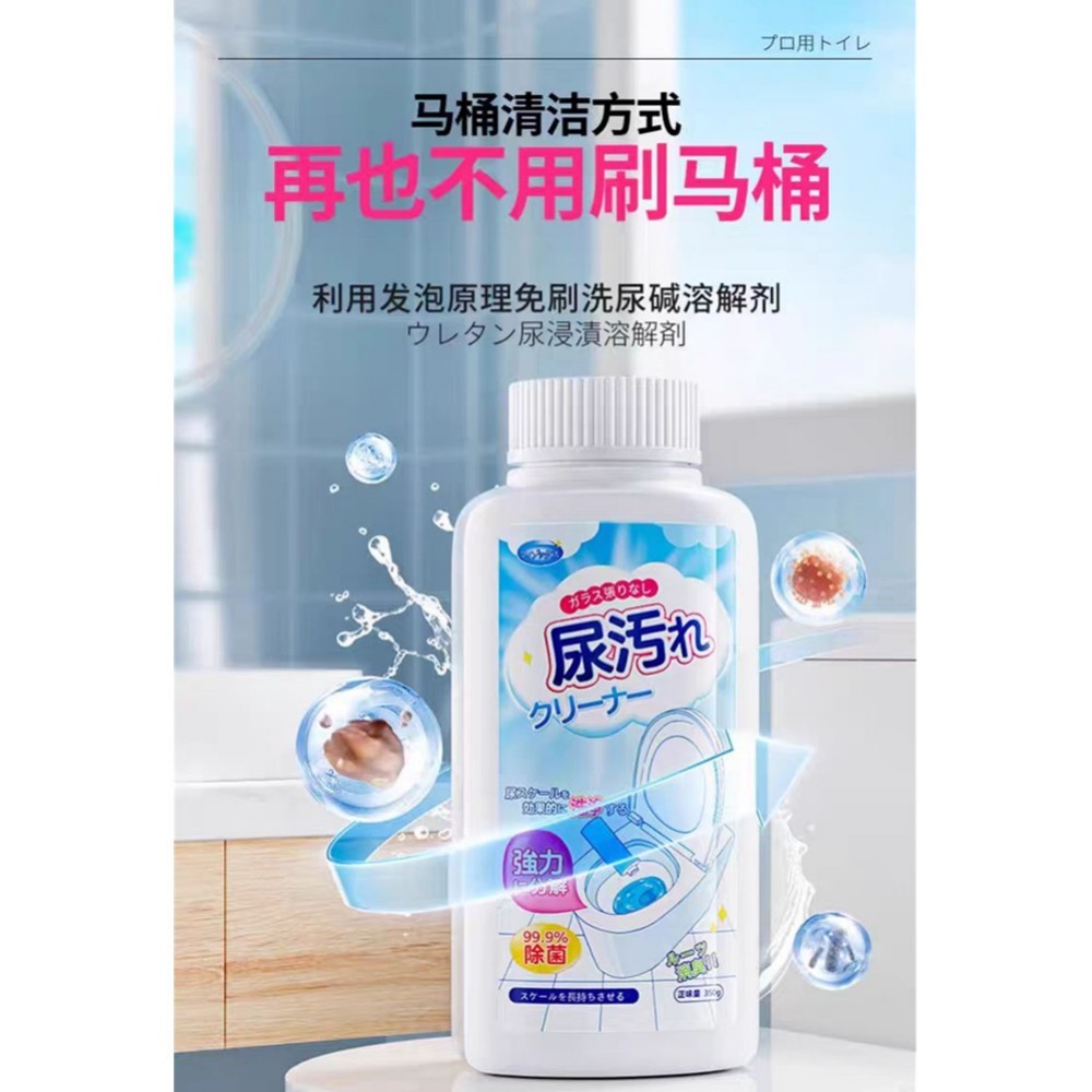 dissolving-agent-to-remove-urine-scale-stains-from-toilets-urine-alkali