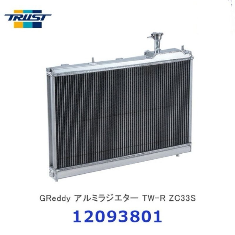 Suzuki swift sport zc33s Trust Greddy Aluminum Radiator TW-R | Shopee ...