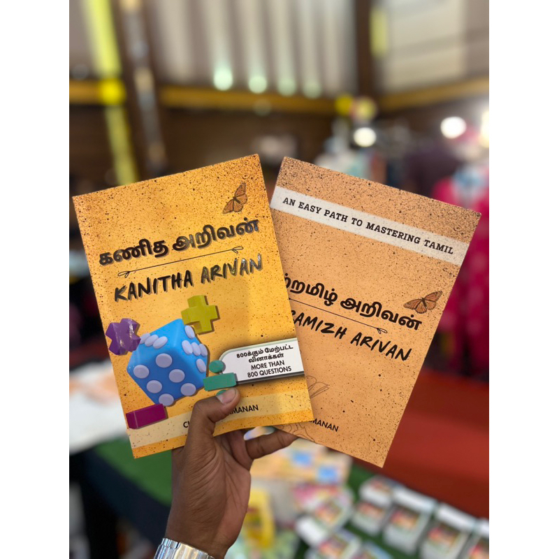 Kanitha Arivan Maths only | Shopee Malaysia