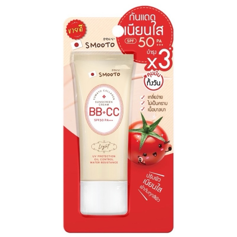 Smooto Tomato Collagen BB & CC Sunscreen Cream SPF50 tube 42g | Shopee ...