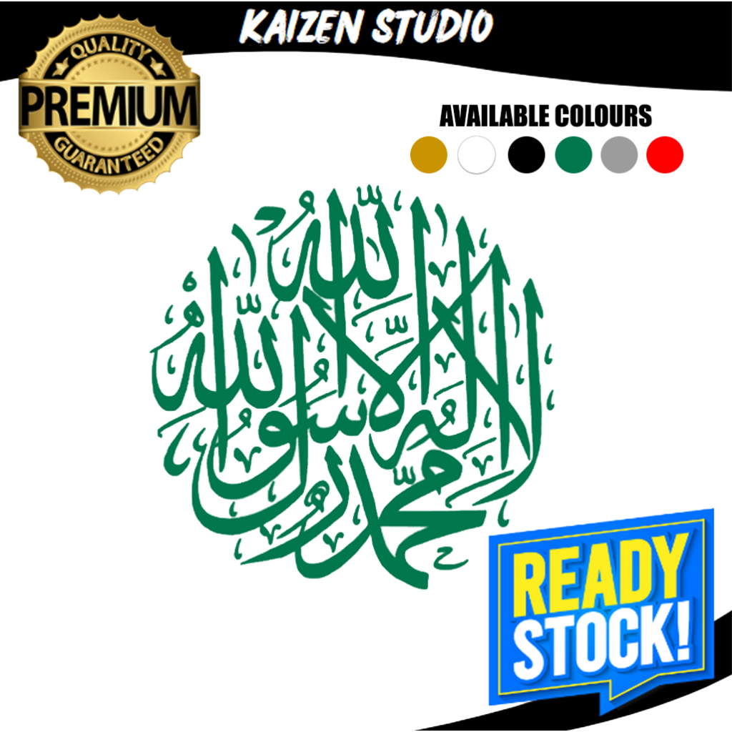 KAIZEN STUDIO Islamic Khat - Circle Lailahaillallah Muhhad Rasulullah ...