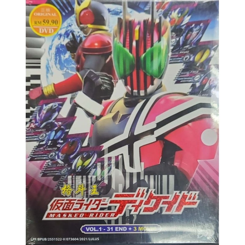 Masked Rider - Vol.1-31 End + 3 Movie (DVD) | Shopee Malaysia