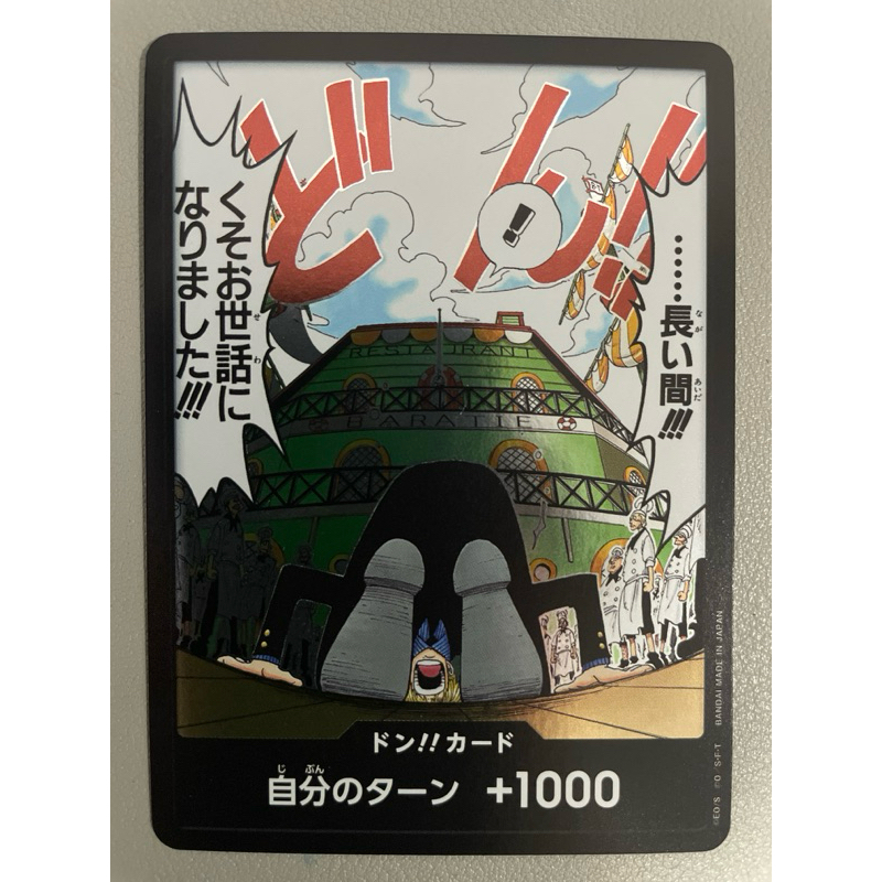 ONE PIECE! OPCG OP03 Don (Parallel) | Shopee Malaysia