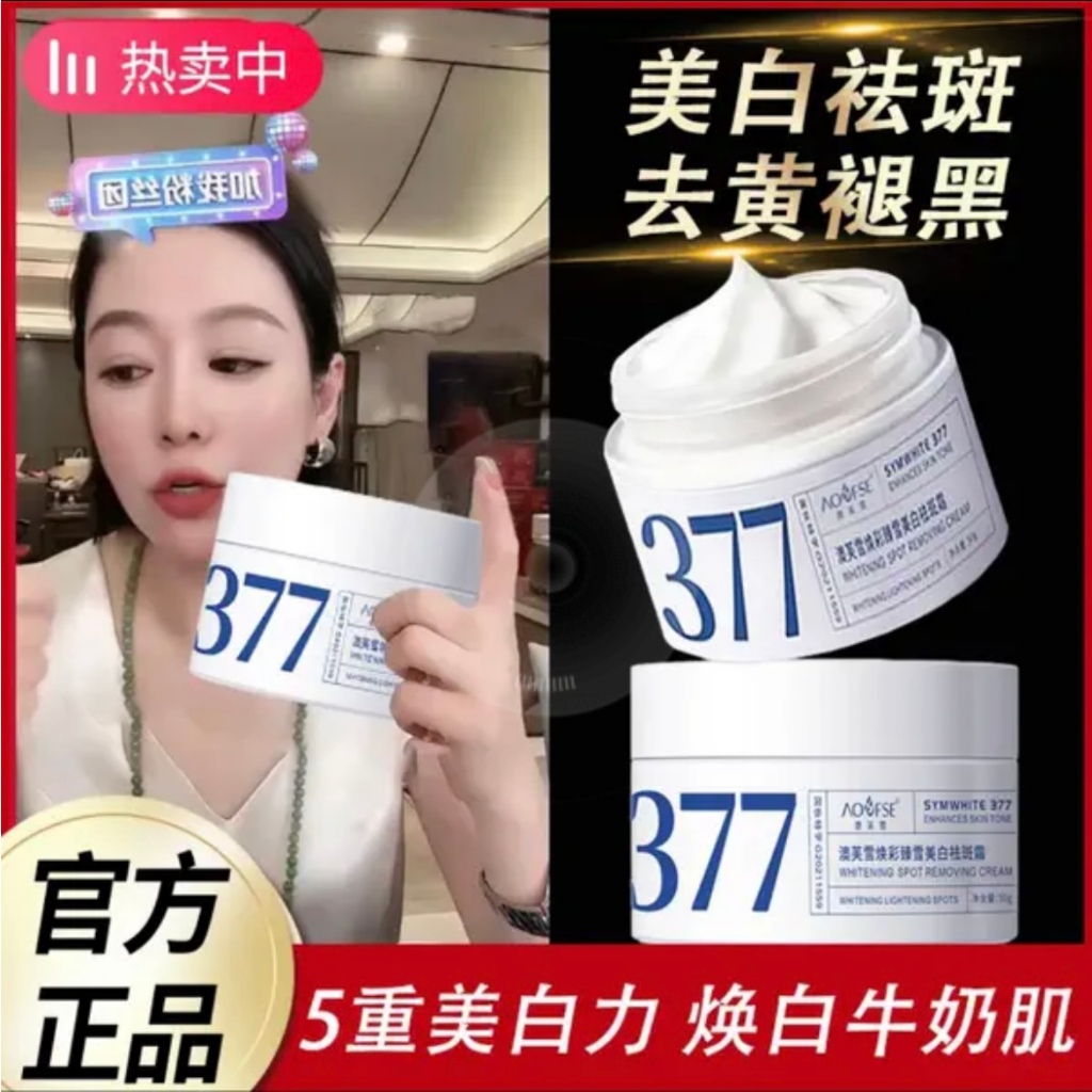 377 Whitening Spot Removing Cream 50g (Enhances Skin Tone) 377 ...