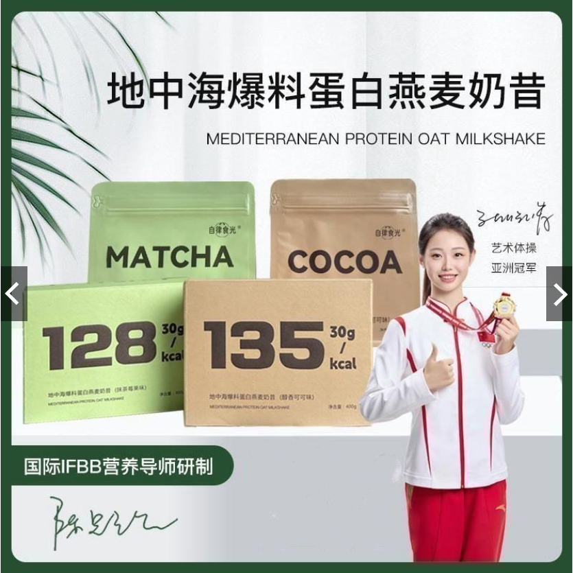 Fiboo蛋白粉同款自律食光代餐奶昔粉高蛋白代餐饱腹感早晚餐营养料主食速轻食品粉Self Disciplined Food Protein ...