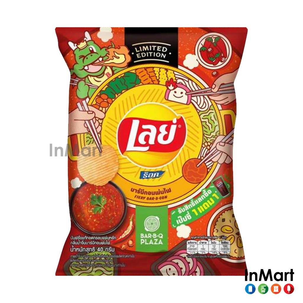 Lays Potato Chips Bar B Q Plaza Fiery Bar B Gon Sauce 40g 泰国乐事马铃薯片烧烤酱味 ...