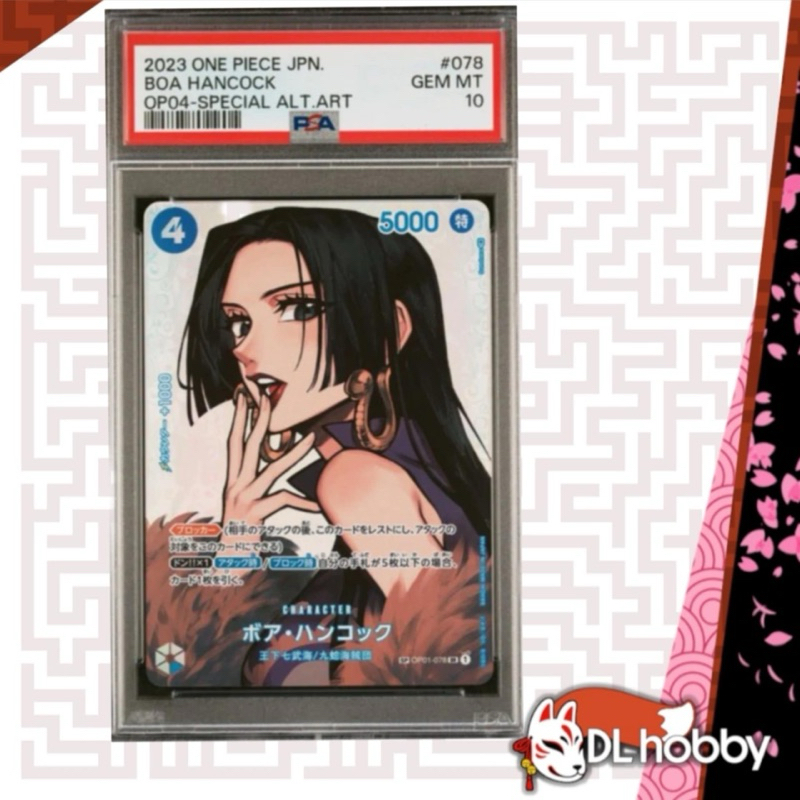 【PSA10】 BOA HANCOCK PB STORAGE BOX SET BANDAI One Piece Card THE BEST Storage Box Set PRB-01 TCG