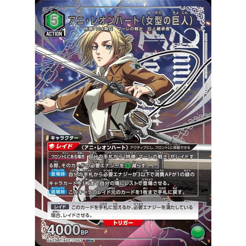 Union Arena Attack On Titan Ua23bt Aot-1-053 Annie Sr★ 