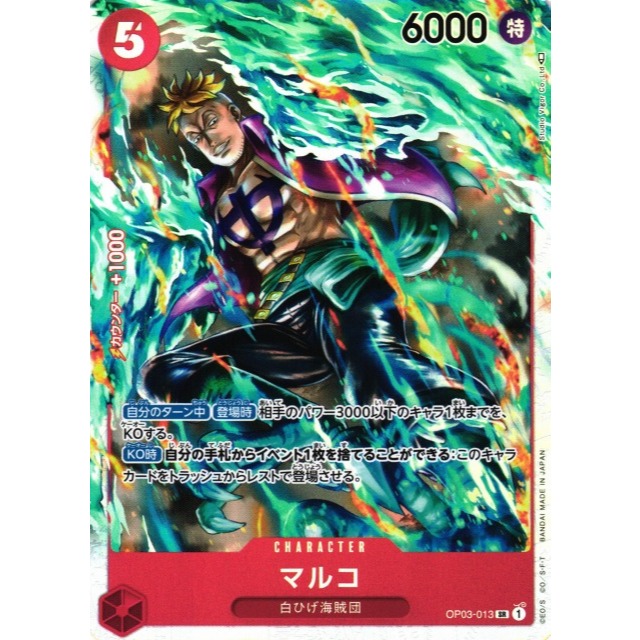 OP03 SR One Piece Trading Cards (OP TCG) | Shopee Malaysia