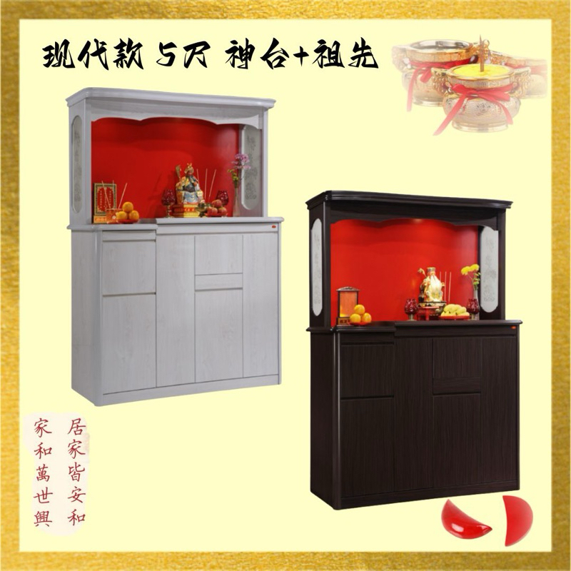 《现代款》5尺 神台祖先 封地主门 Modern Altar Cabinet | Shopee Malaysia