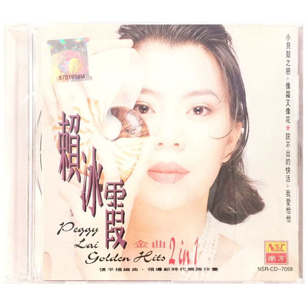 Chinese CD 赖冰霞 Peggy Lai - 金曲 2 In 1(CD) | Shopee Malaysia