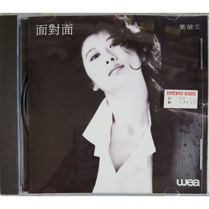 叶倩文Sally Yeh - 面对面CD | Shopee Malaysia
