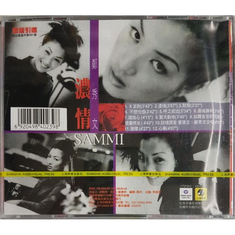 郑秀文Sammi Cheng - 浓情CD | Shopee Malaysia