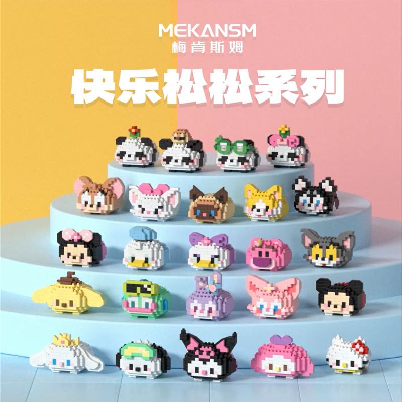 MEKANSM Tsum Tsum Block Cartoon Animal Building Block 松松卡通动物