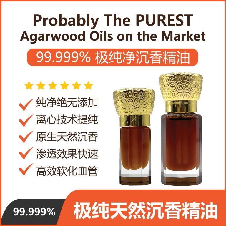 奇楠沉香精油】沉香油奇楠棋楠精油Kynam Kinam Agarwood Essential Oil
