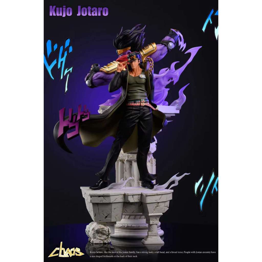 JOJO Jotaro Kujo Statue - RED stone Studio [Pre-Order]