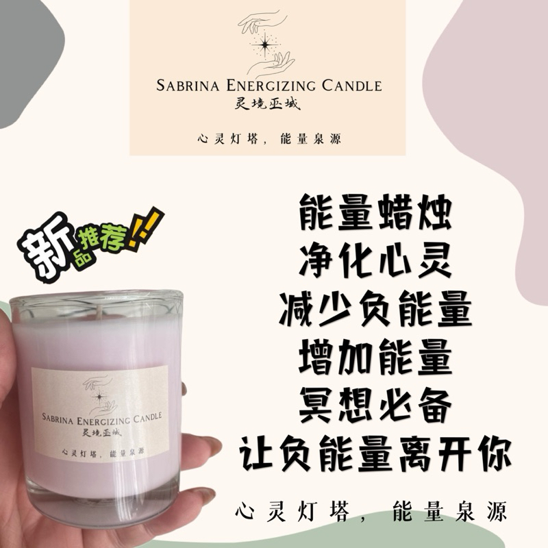 能量泉源 (Energy Spring) —— 点燃蜡烛，感受能量的流动、能量蜡烛 | Shopee Malaysia