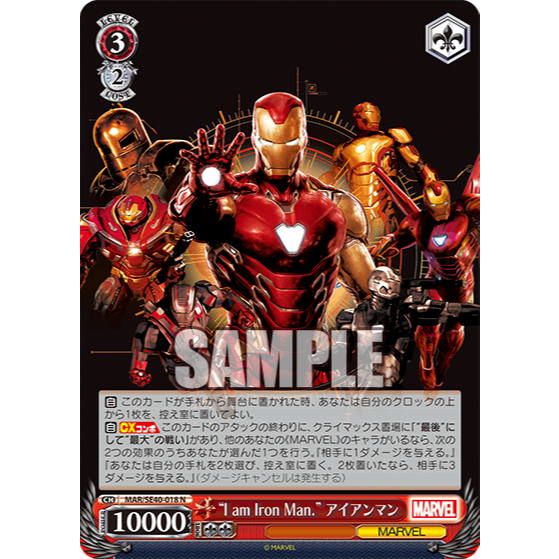 Weiss Schwarz - Premium Booster Marvel - Iron Man 3 shops SP