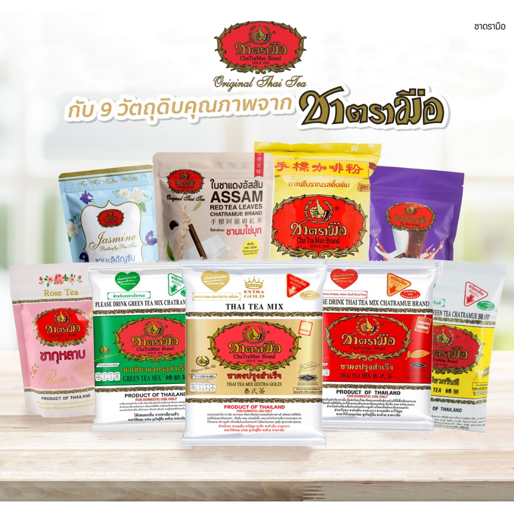 Buy cha tra mue Online With Best Price, Jul 2026 | Shopee Malaysia