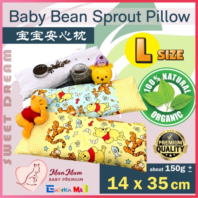 🥰【L size】Baby Organic Bean Sprout Pillow👶 宝宝豆芽壳安心枕