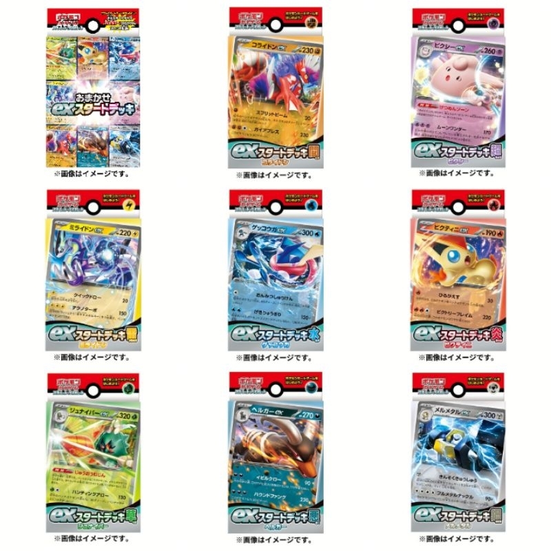 ORIGINAL POKEMON CENTER POKEMON CARD GAME SCARLET & VIOLET EX START ...