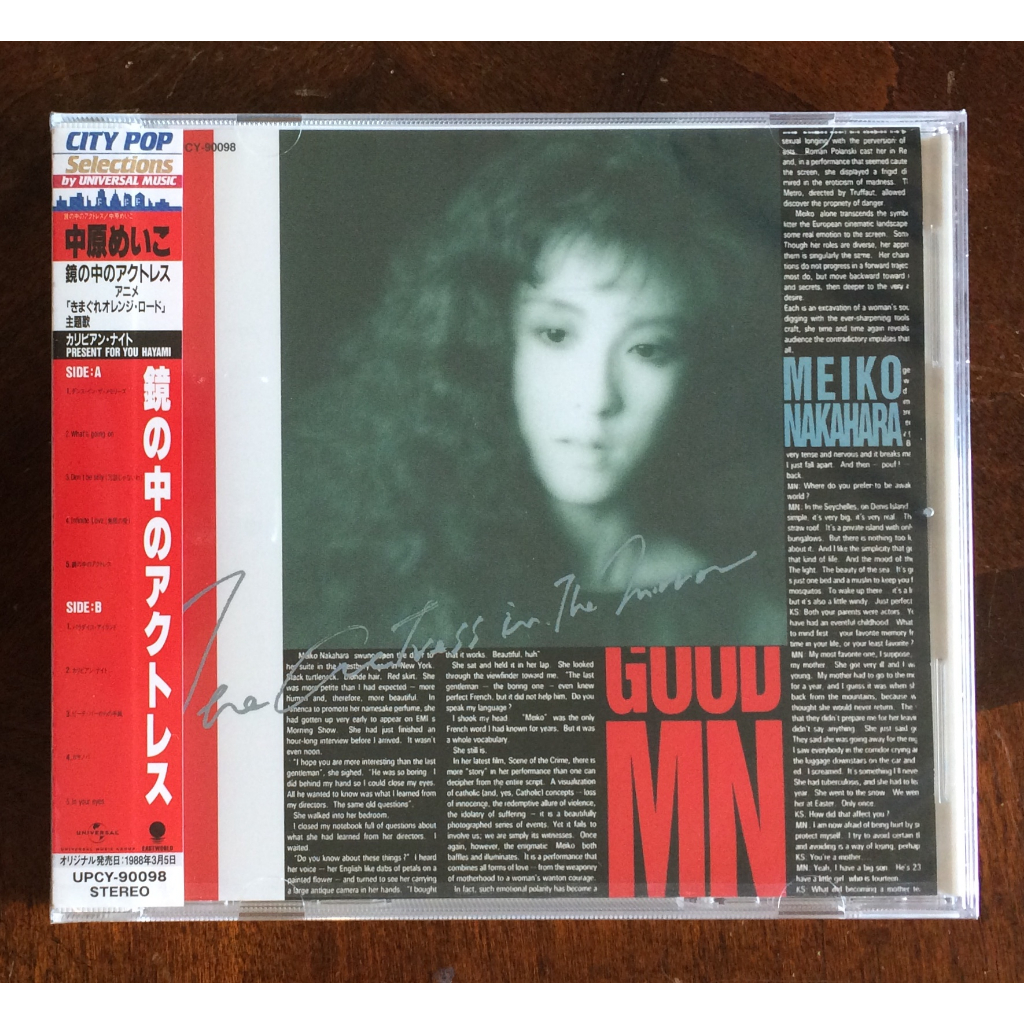 Audio CD: : MEIKO NAKAHARA / The Actress In The Mirror = Kagami no naka ...