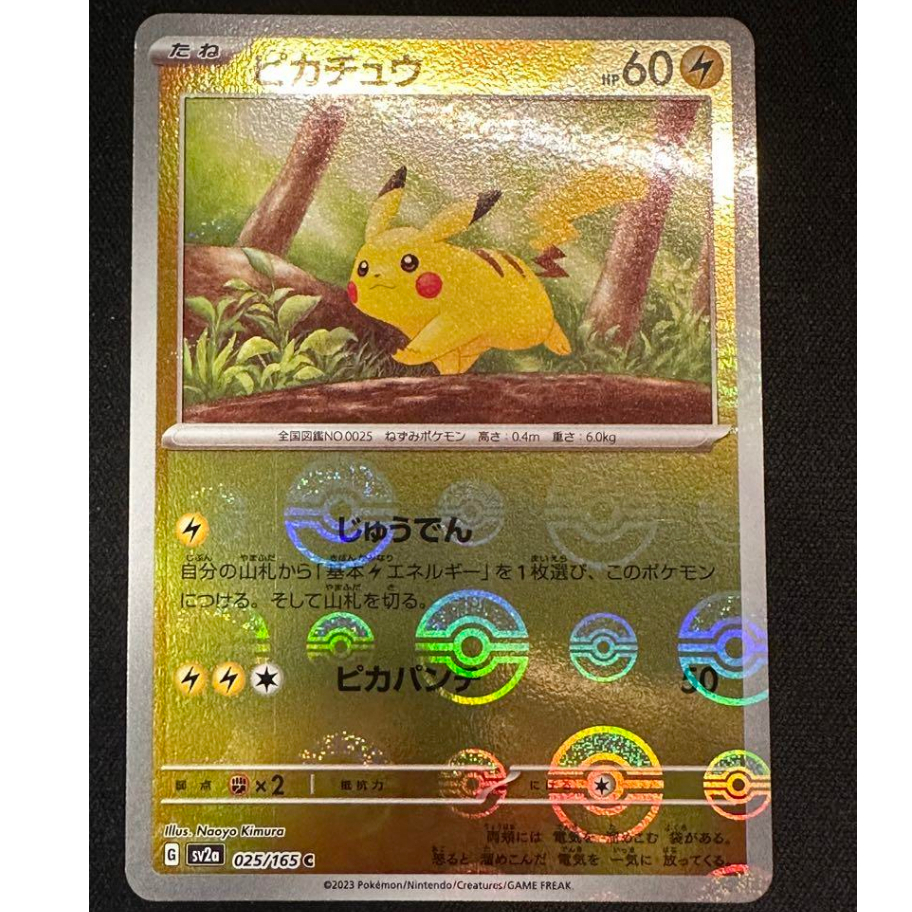 Pikachu 025/165 Pokeball Reverse Holo Pokemon 151 Japanese Monster