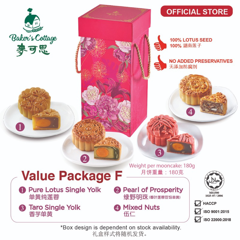 Baker’s Cottage Mooncake Value Packages F 麦可思月饼 超值配套 F Shopee Malaysia