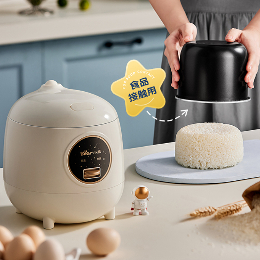 Bear one-person rice cooker small capacity household rice mini rice