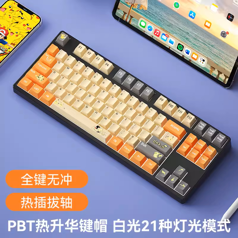 Chibi Pikachu Mechanical Keyboard 87 Keys Esport Gaming Switch Blue