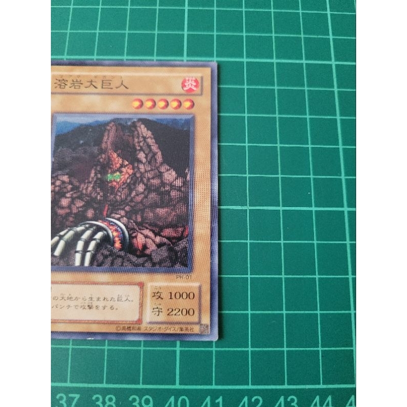 YUGIOH Japanese PH-01 溶岩大巨人Molten Behemoth (N) LIGHT PLAYED 