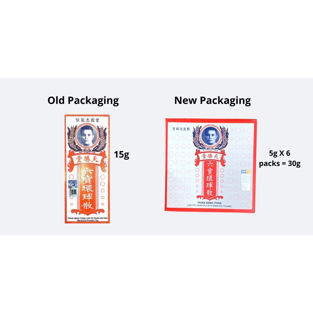 【YHT】Thian Seng Tong Lok Po Huan Hui San 5g x 6 天勝堂六寶環珲散 (exp: 6/2026 ...
