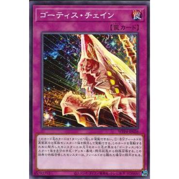 World Premiere Pack 2023 WPP4-JP026 