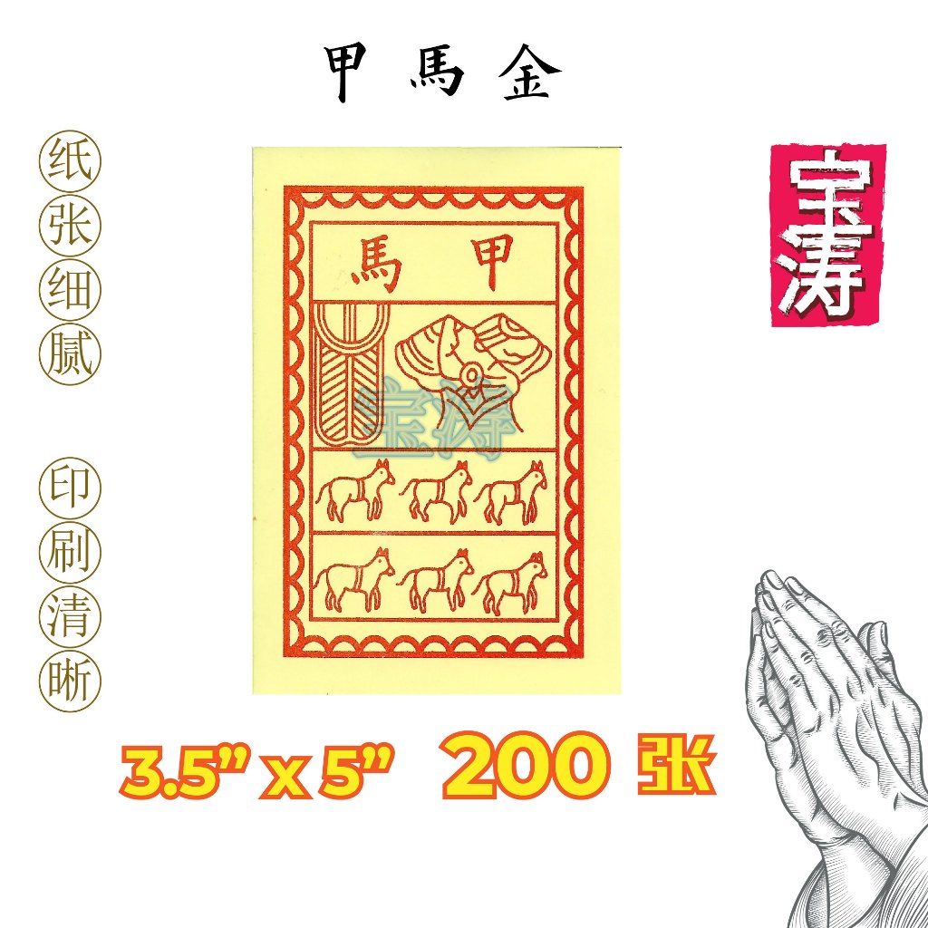 印金1.5寸