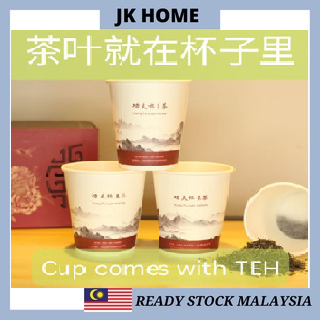 JK HOME Kung Fu Hot Tea Leaves in cup comes with teabag Teh dalam cawan ...