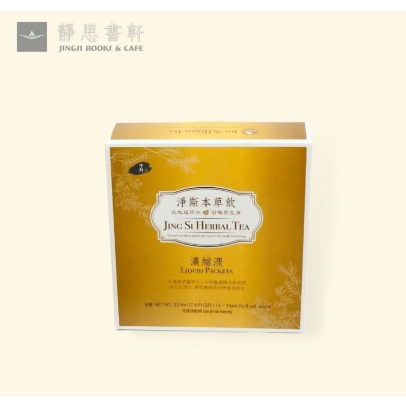 Jing Si Herbal Tea 淨斯 本草飲茶包(14ml*12包) 100% Original | Shopee Malaysia