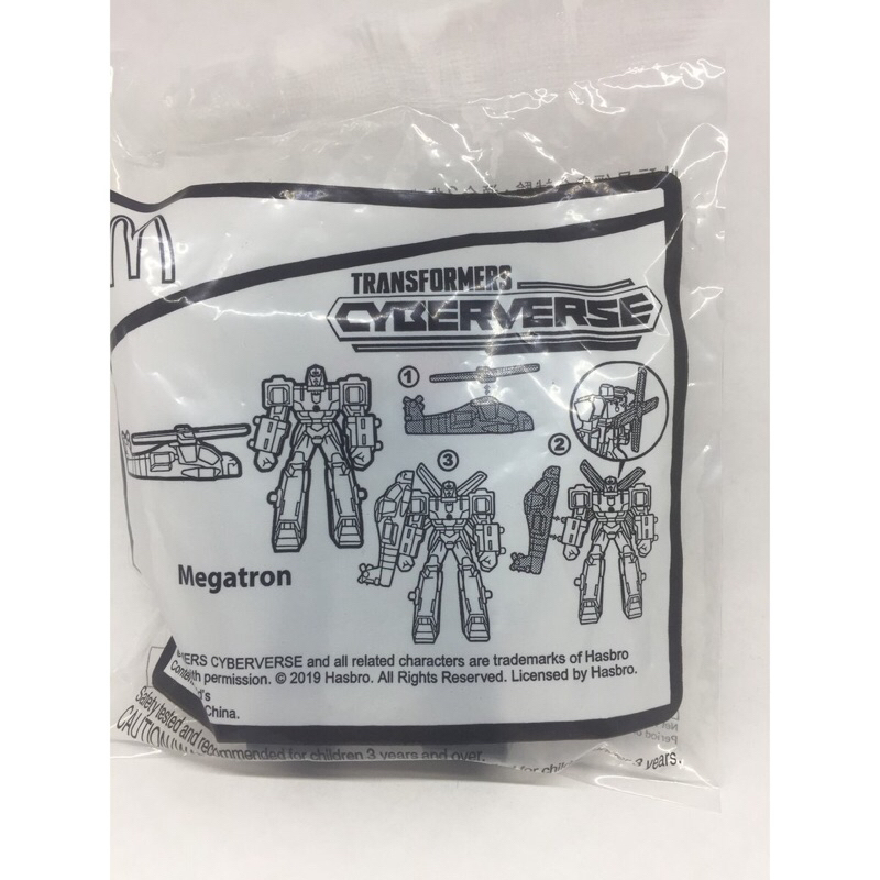 Original McDonald's Toy Cyberverse Megatron (Transformer Series