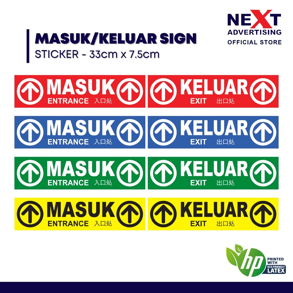 Masuk Keluar / Entrance Exit Sign | Sticker with Matte Lamination ...