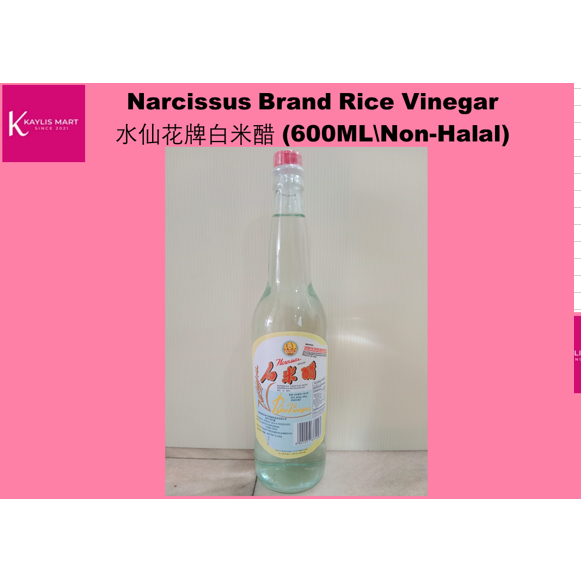 Narcissus Brand Rice Vinegar \水仙花牌 白米醋 (600ML, NonHalal) Shopee Malaysia