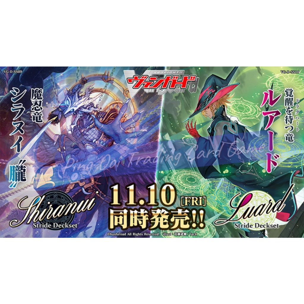 Cardfight Vanguard Stride Deckset D-SS09P Shiranui | D-SS10P