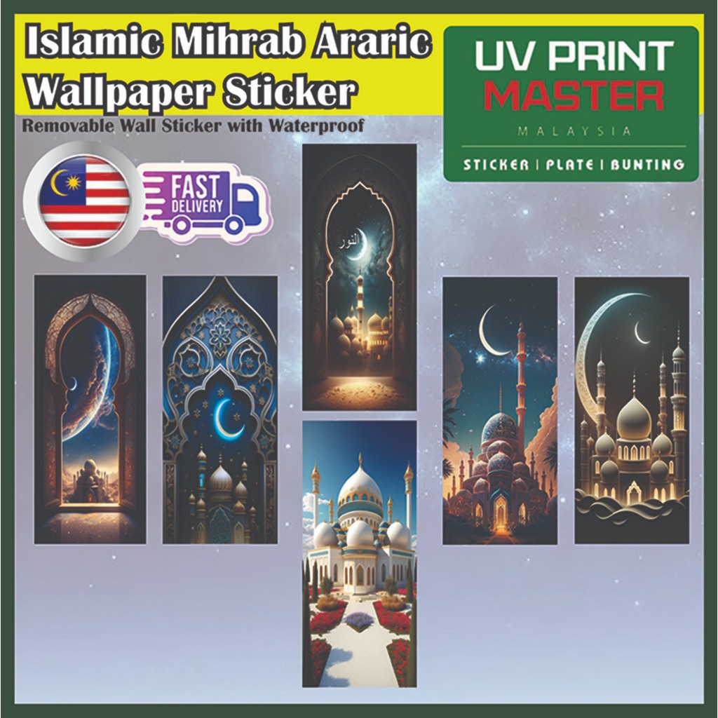 UV PRINT ISLAMIC MIHRAB WALLPAPER LONG LASTING REMOVABLE WALL STICKER ...