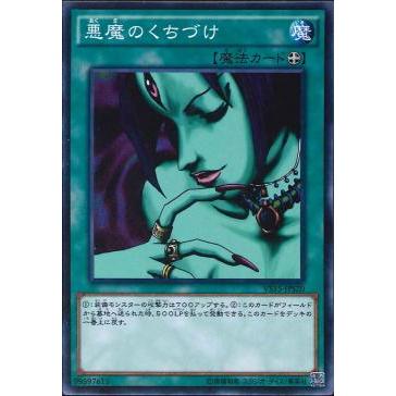 Yu-Gi-Oh! Malevolent Nuzzler Card (YS15-ENF20) - Common 1st Edition From Starter Deck: Saber Force